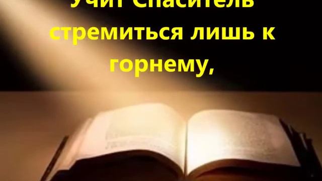 Вновь предо мною раскрытая Библия