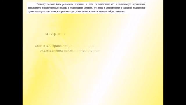 Психиатрия - бояться не надо!