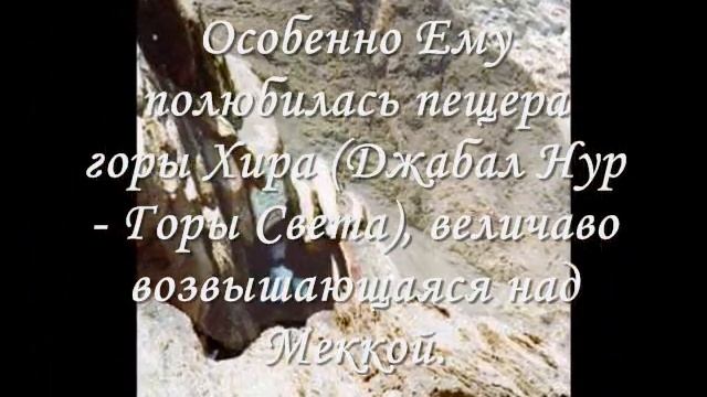 Пророк Мухаммад(Мир Ему) Beloved Prophet (PBUH)