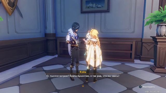 Genshin Impact - Тайна руин Аркадии.