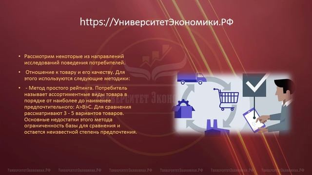6_Исследование_потребителей_txt