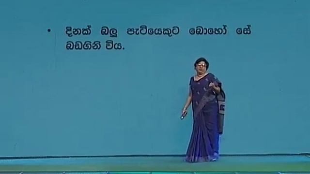 Grade 05 - Sinhala (සිංහල - කටූන්) - Lesson 14