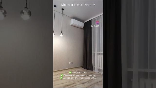 Установка кондиционера TOSOT Natal 9k в Уфе