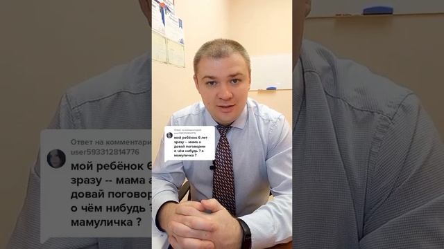 Чаще всего детям не хватает нашего банального общения!