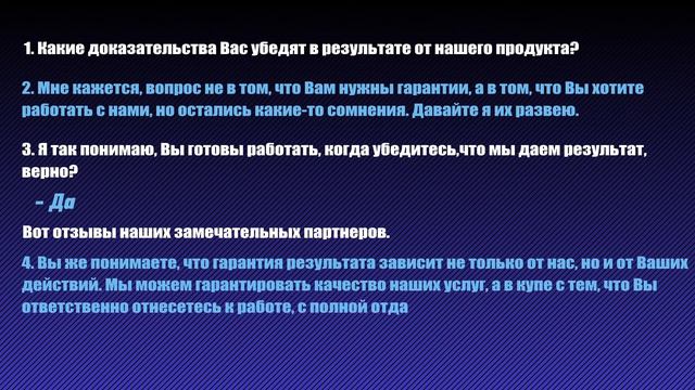 ТОП 5 ЛУЧШИХ ОТВЕТОВ НА ВОЗРАЖЕНИЕ ГДЕ ГАРАНТИИ | РАБОТА С ВОЗРАЖЕНИЯМИ