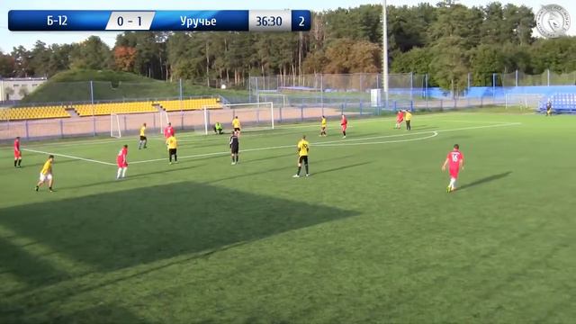 Прямая трансляция. Б-12 0-1 Уручье. Чемпионат АЛФ. 1-я лига. 22-й тур