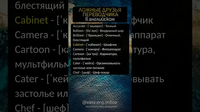 🌟 АНГЛИЙСКИЙ С НУЛЯ | 💢 100 самых популярных и употребляемых слов в английском языке