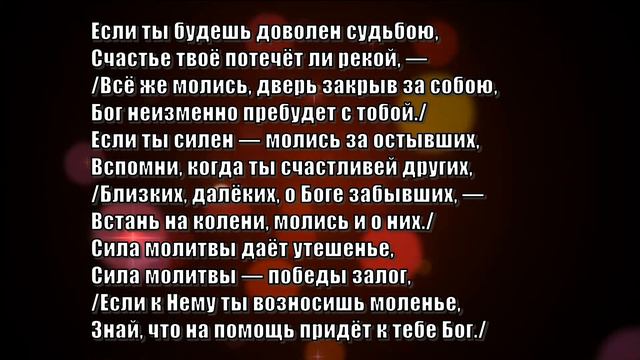 Гимны Надежды 378 Гаснет ли пламя среди испытаний (минус)