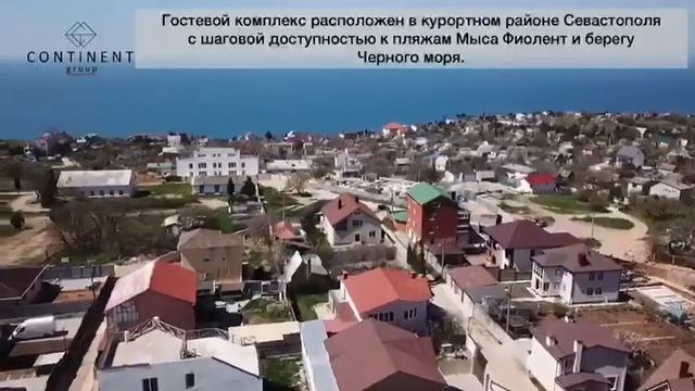 ПРОДАЖА ДОМА 268 м.кв. 5,4 сотках в прибрежном районе мыса Фиолент