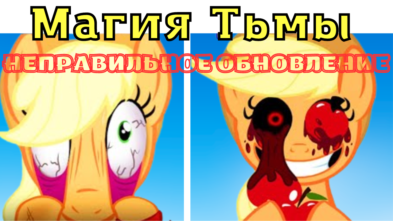 ФНФ - ТЬМА ЭТО МАГИЯ! ФНФ МОД