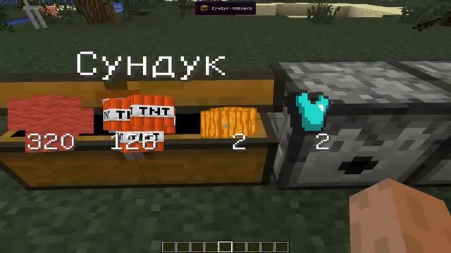 Магический просмотр сундука Minecraft [1.6.4]
