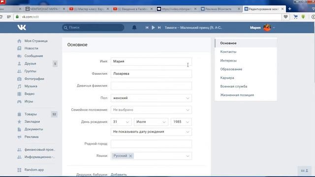 Мастерство и Талантливое Творение