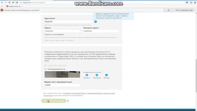 как зарегистрироваться в скайпе