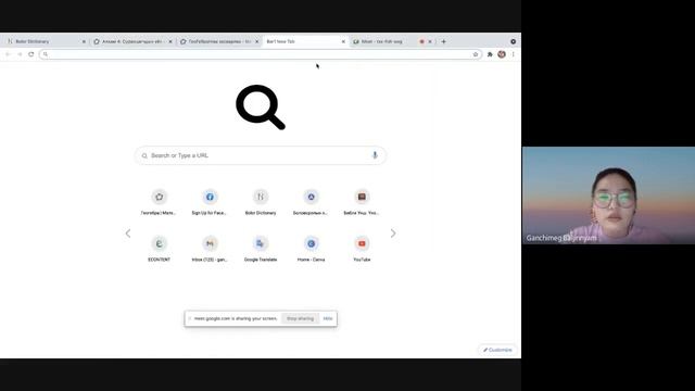 ГеоГебра ангийг онлайн сургалтад ашиглах нь