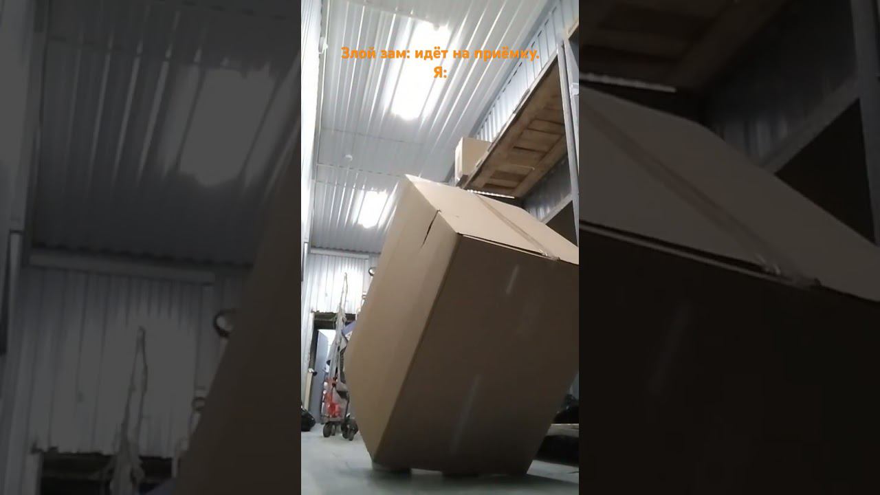 Когда прячешся от начальства