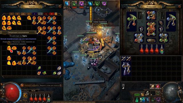 Path Of Exile  Ископаемые