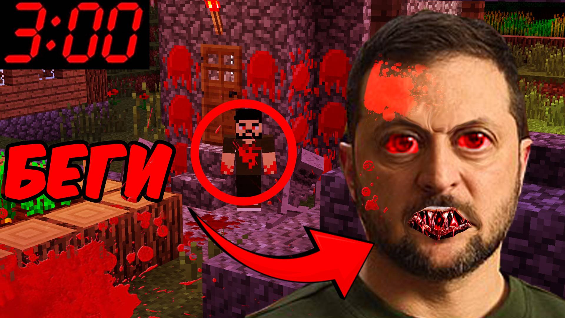 😱 НИКОГДА НЕ ПРИЗЫВАЙ ЗЕЛЕНСКИЙ.EXE В 3 ЧАСА НОЧИ В МАЙНКРАФТ | СТРАШИЛКА MINECRAFT