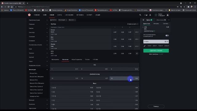 Обзор турецкой программы BetProfi-2017 для анализа футбольных матчей.