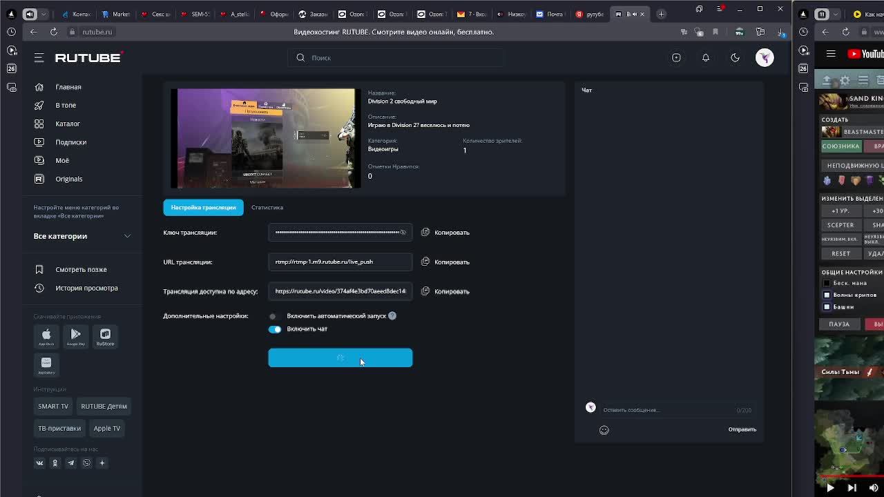 Division 2 свободный мир