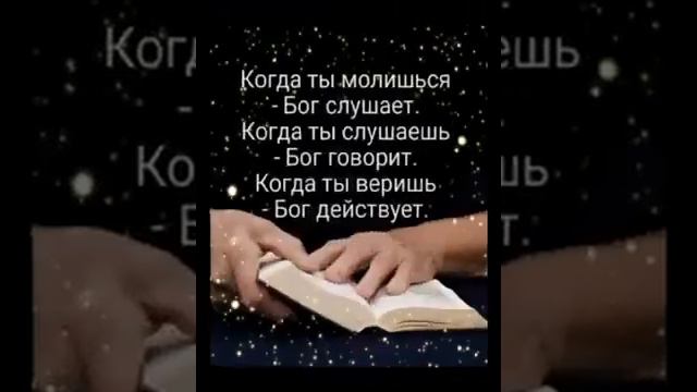 Благославенного дня! Христианское пожелание