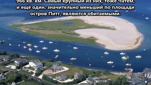 ZL7E Острова Чатем. С сайта dxnews.com