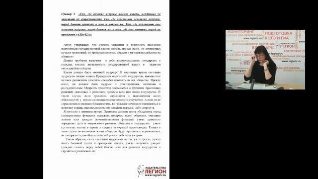 Пишем эссе на максимальный балл – к ЕГЭ-2015 по обществознанию готовимся правильно