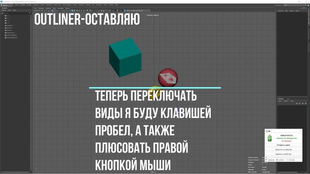 Рабочее пространство в Maya