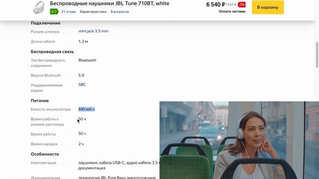 ТОП-5. Лучшие наушники JBL. Рейтинг