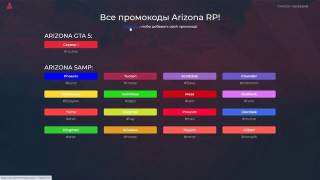 Сайт для начинающих барыг на Аризона РП в ГТА САМП.