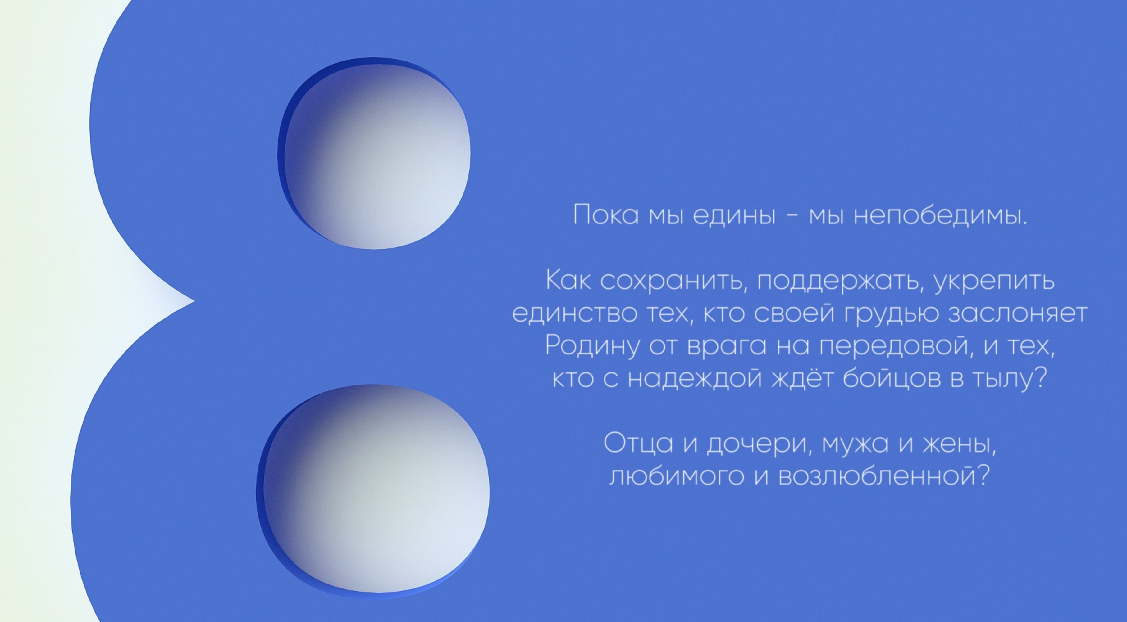 8 марта