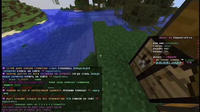 ПРОВЕРКА КОМАНДЫ /FREE НА СЕРВЕРЕ CEGOU CRAFT | Обман или нет?