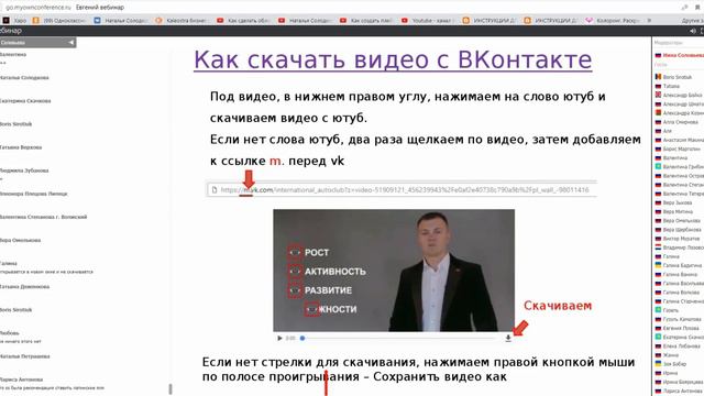 Вебинар 3 тренинга по созданию видеороликов от 15 01 2019