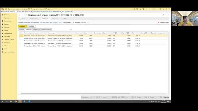 Как работать с сервисом 1C:EDI