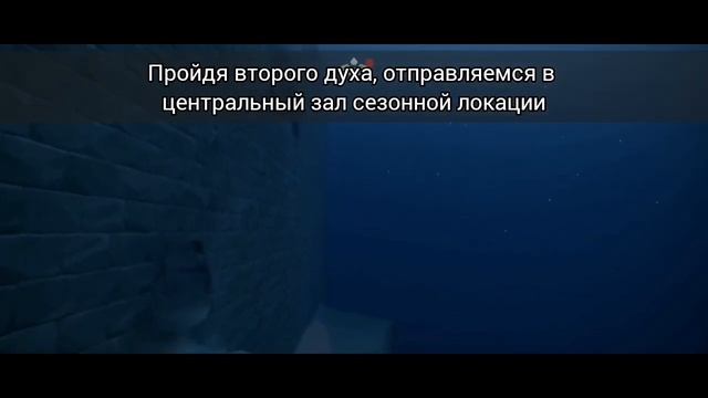 ⚠️[Beta Spoiler] Прохождение сезона Воспоминаний/ Sky: Children Of The Light #sky #game