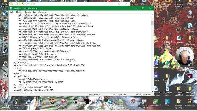 Убираем сообщение 
о покупке игры FS 22