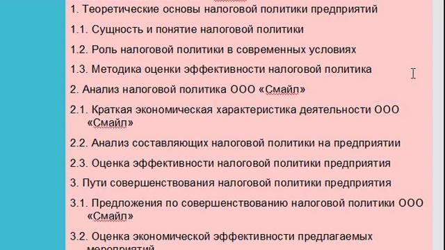 Мастерство и Личный Рост