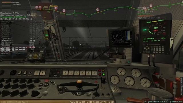 Zd Simulator  Москва -Вязьма