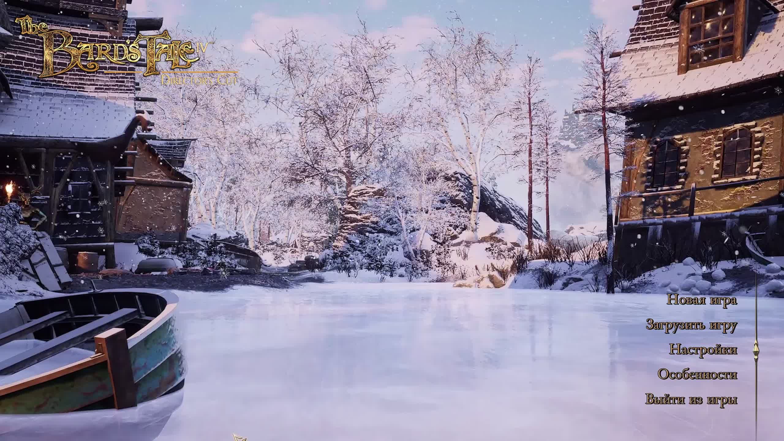 The Bards Tale IV - Directors Cut