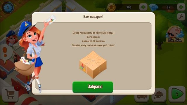 Вкусный город Tasty Town обзор #1 Открытие Ресторана на любой Вкус и Вкусный Блиц