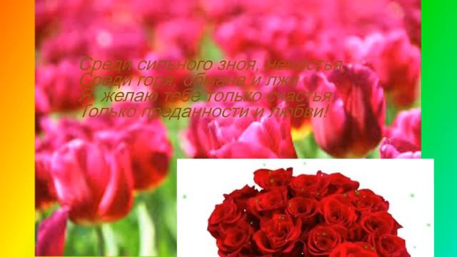 Самому близкому и родному человечку