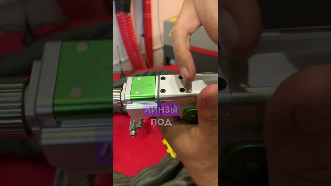 Сварочный пистолет лазерной системы RAYLOGIC OPTIWELD X3PRO. #laserweldingmachine #raylogic #reklab