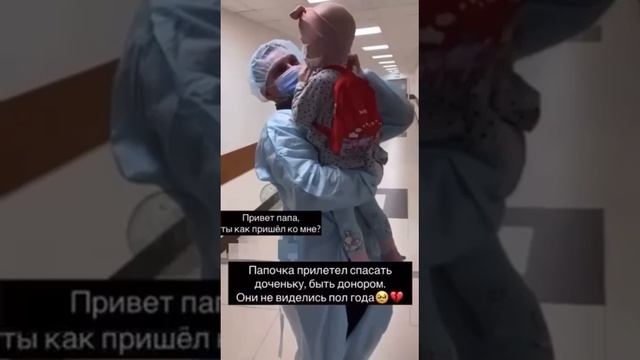 Папа приехал с #СВО #zaроссию #zaнаших #онкология #дослез #доченька