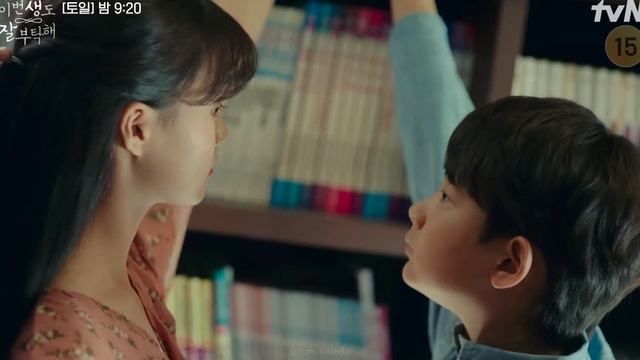 Дорама Увидимся в моей 19-ой жизни тизер 9 серии / See You In My 19th Life Ep. 9 / 이번 생도 잘 부탁해 Ep.