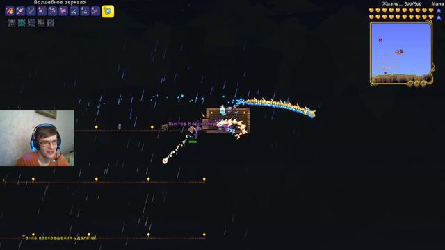 Terraria  Ко-оп с Basisty #25