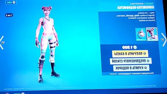 Обзор магазина предметов Фортнайт 19 Мая Добытчица 💙💛