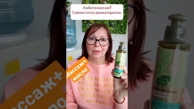 Масло для массажа #shots