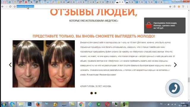 Реклама в тизерках через Iframe-страницы