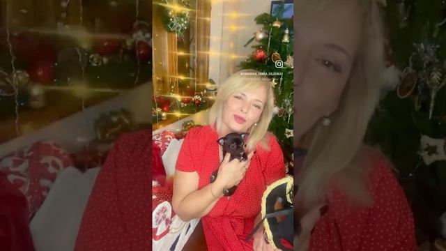 С Новым годом мои дорогие, мои друзья,спасибо за поздравления❤️Желаю Вам счастья,здоровья,удачи и.❤