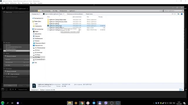Как ускорить работу Lightroom