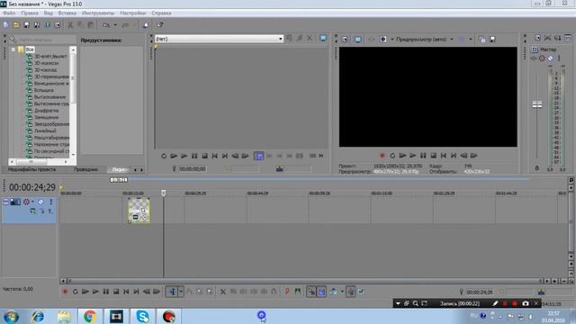 В Sony Vegas Pro пропал редактор текста (генератор видео)